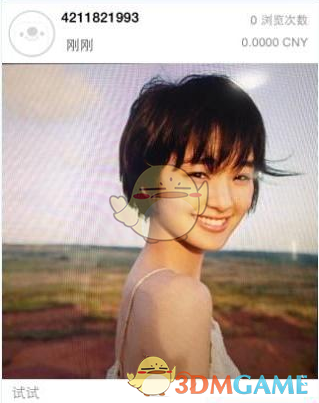 袁一琦翻跳咒文