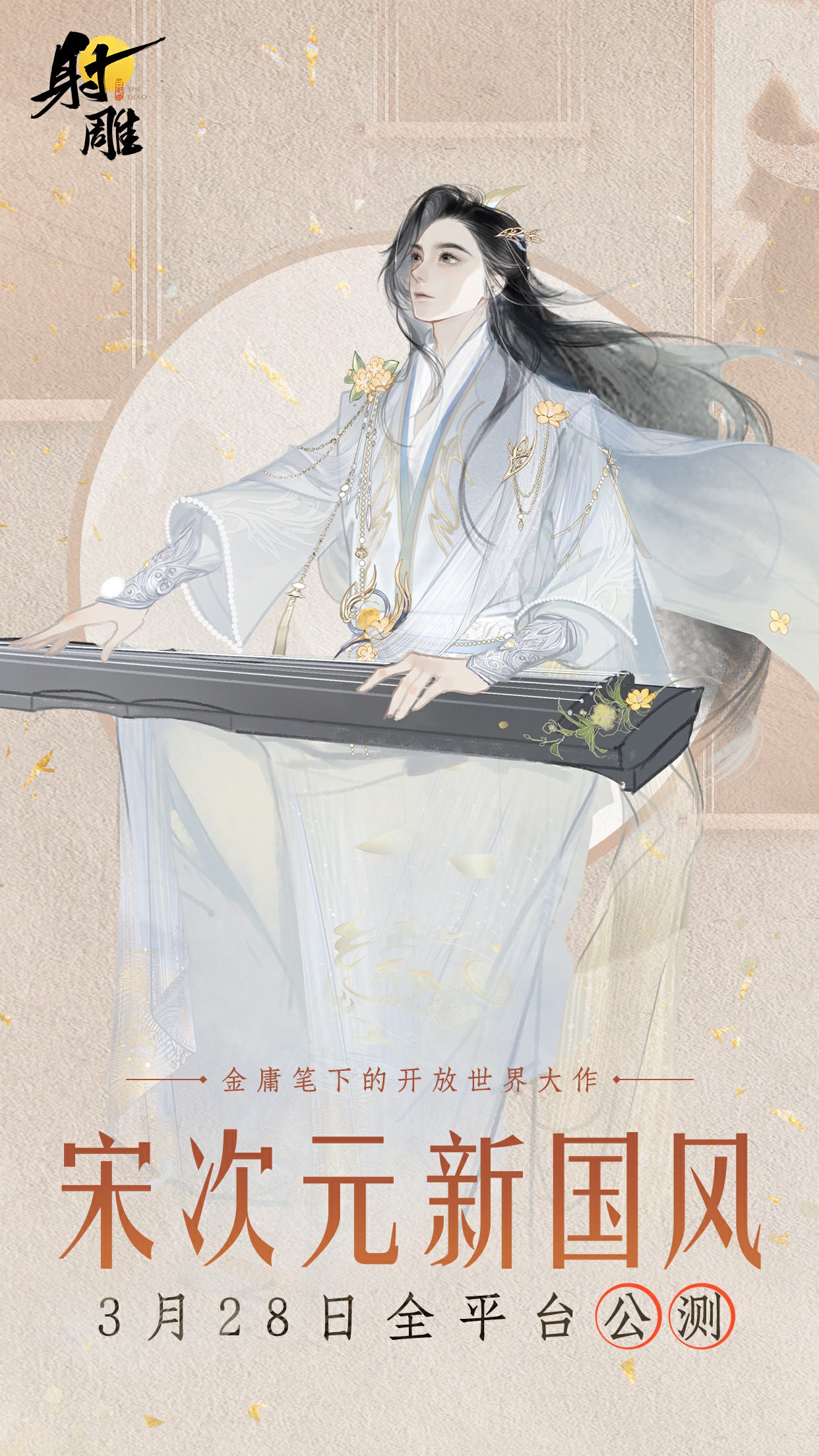 A股新风口